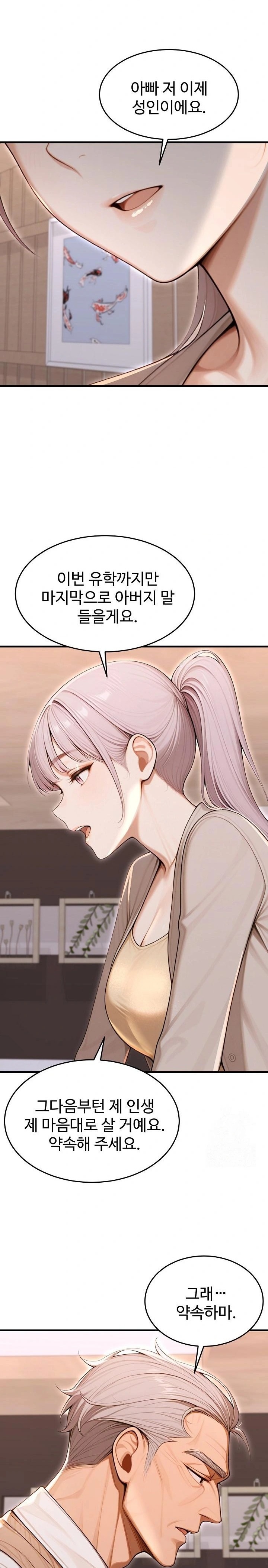 Gangmaji Raw - Chapter 36 Page 12