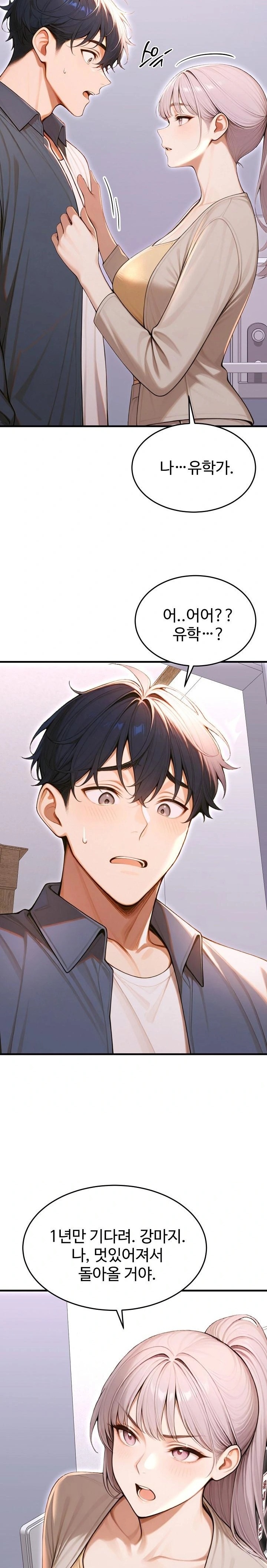 Gangmaji Raw - Chapter 36 Page 17