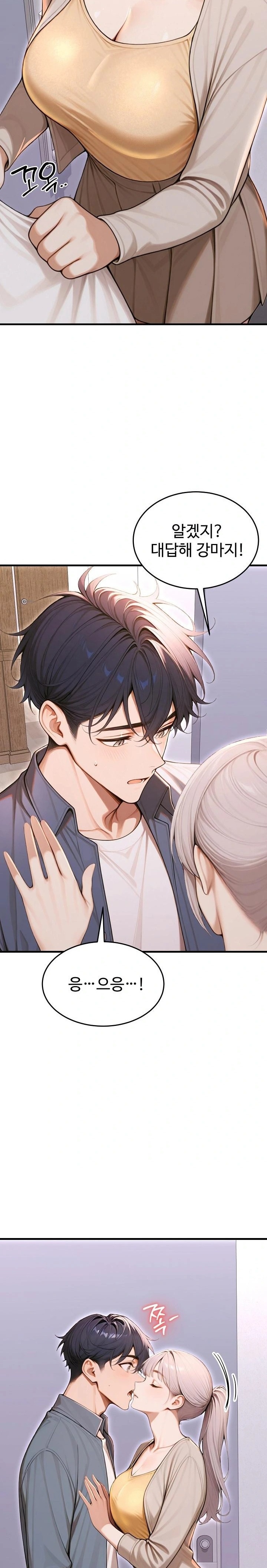 Gangmaji Raw - Chapter 36 Page 18