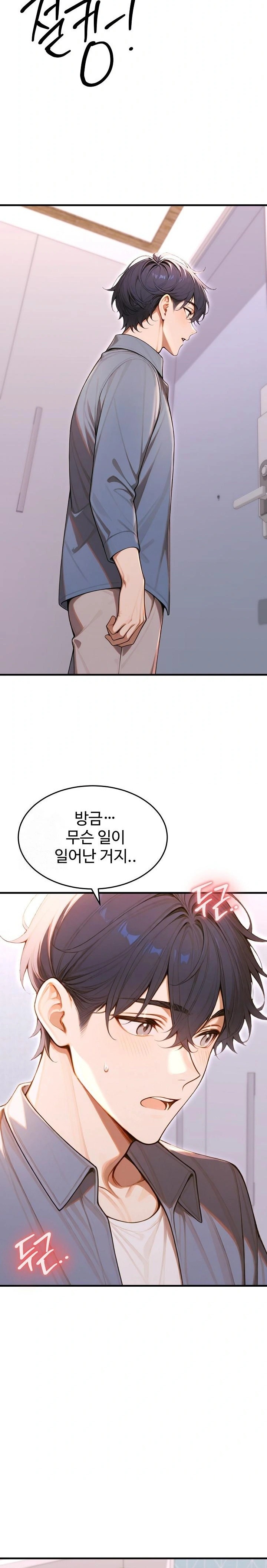 Gangmaji Raw - Chapter 36 Page 20