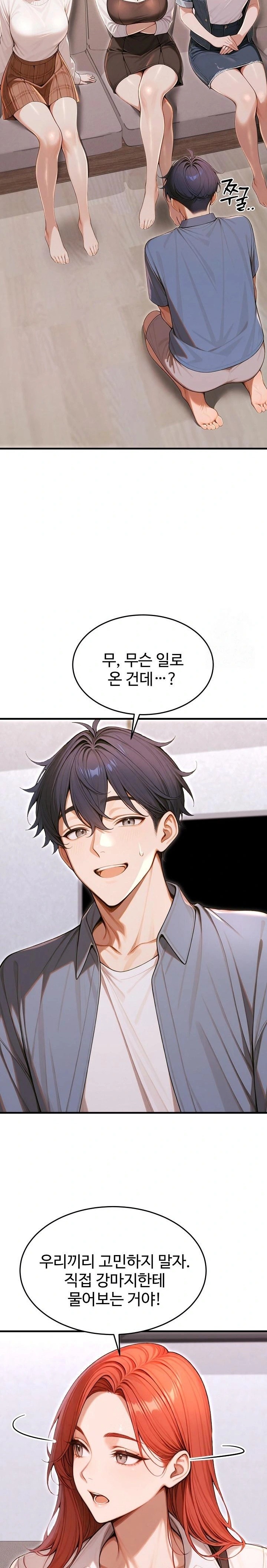 Gangmaji Raw - Chapter 36 Page 24