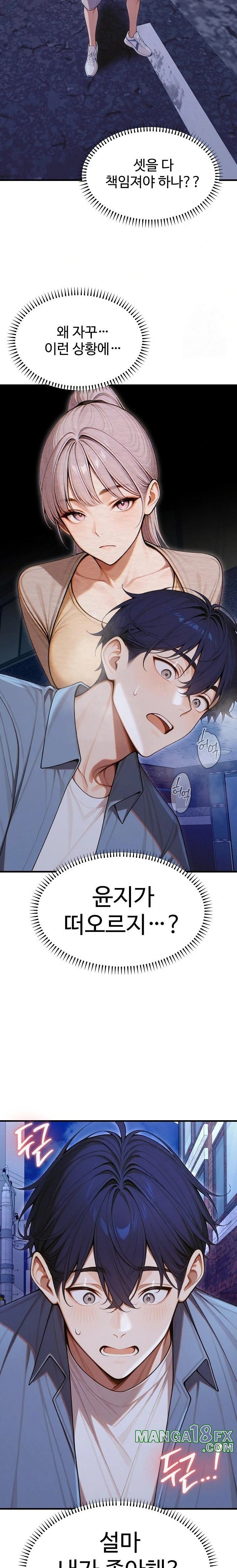 Gangmaji Raw - Chapter 36 Page 31