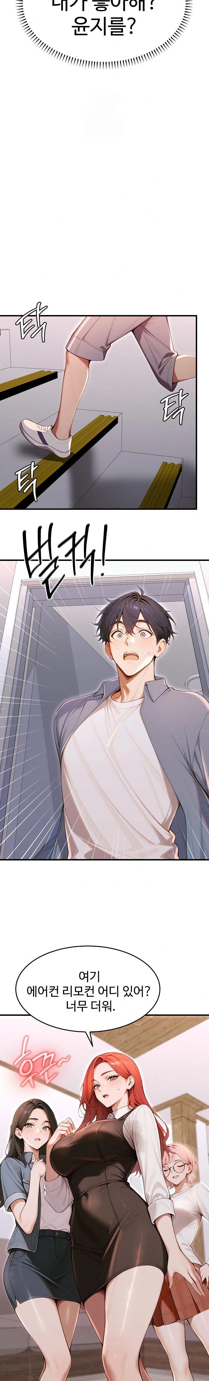 Gangmaji Raw - Chapter 36 Page 32