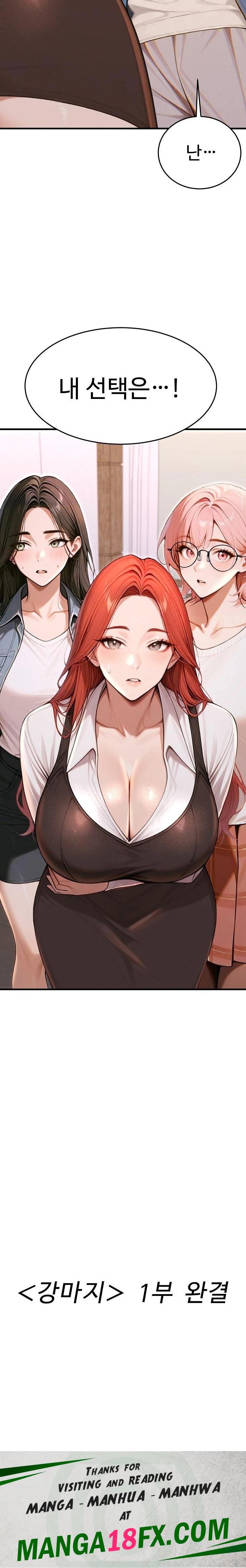 Gangmaji Raw - Chapter 36 Page 34