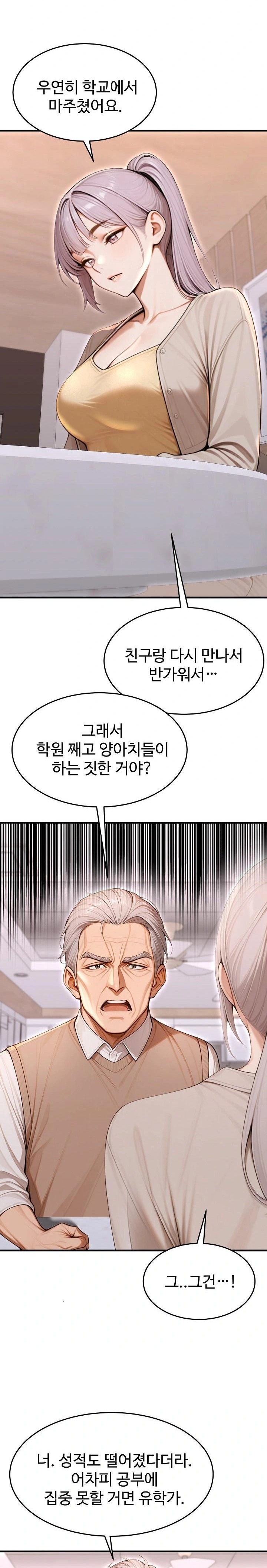 Gangmaji Raw - Chapter 36 Page 8