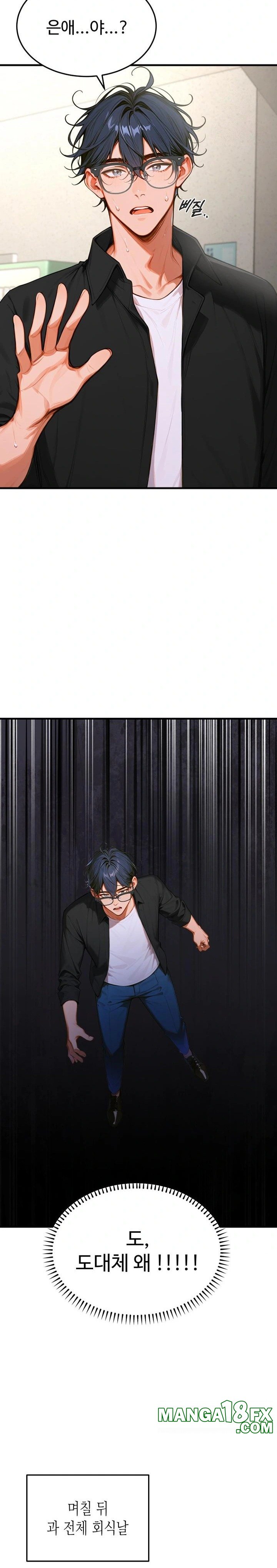 Gangmaji Raw - Chapter 4 Page 10