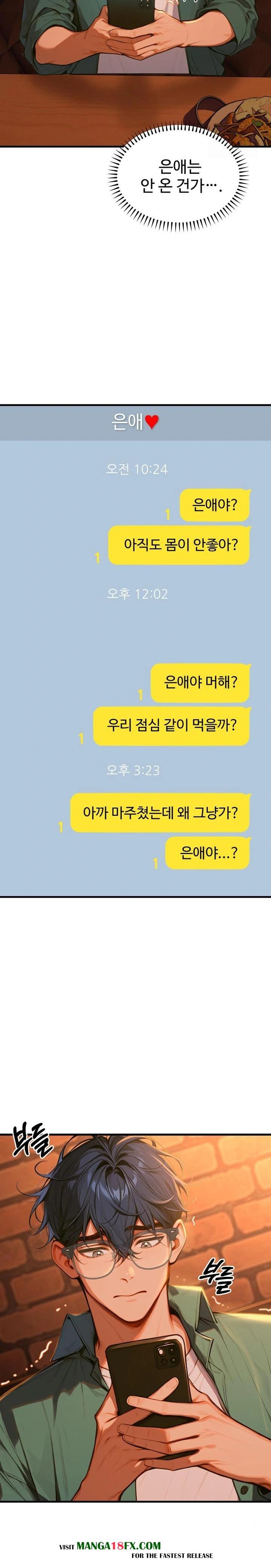 Gangmaji Raw - Chapter 4 Page 13