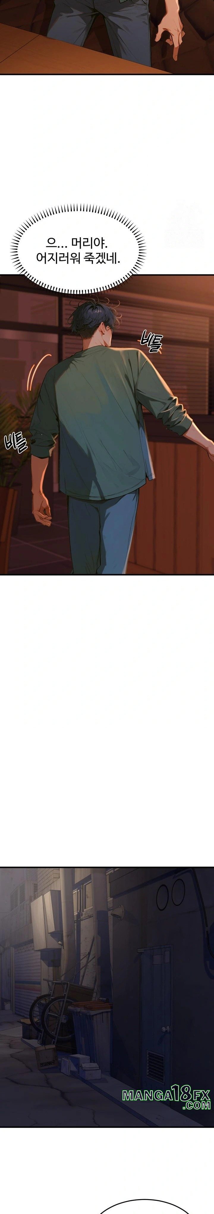 Gangmaji Raw - Chapter 4 Page 20