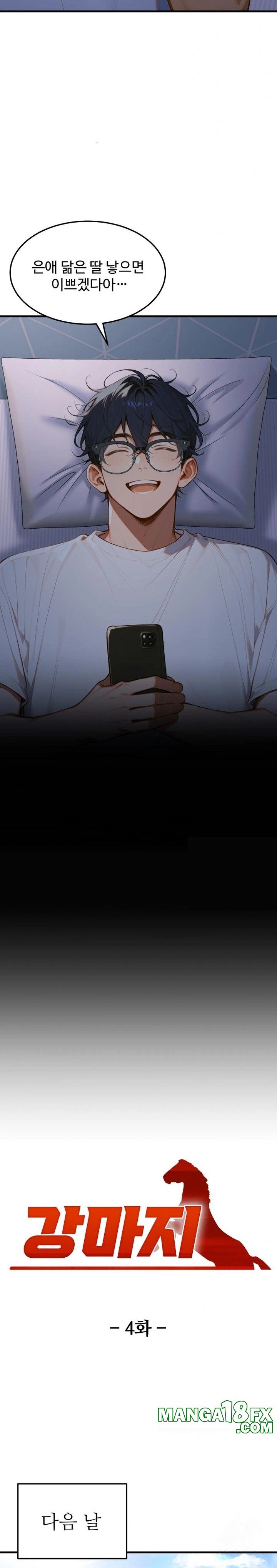 Gangmaji Raw - Chapter 4 Page 3