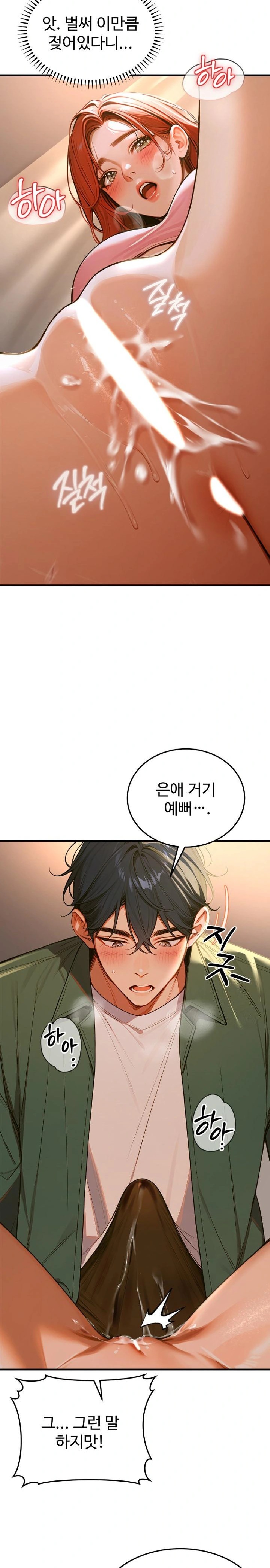 Gangmaji Raw - Chapter 5 Page 20