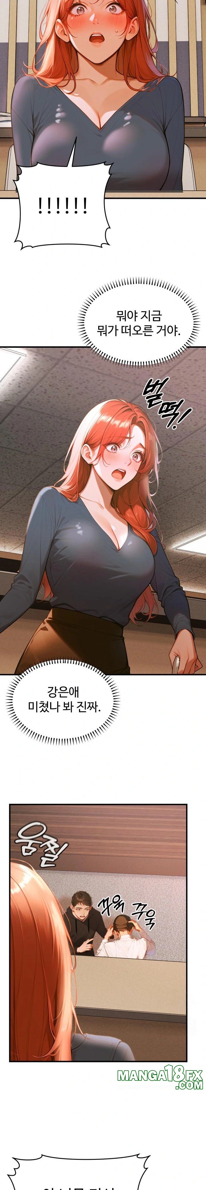 Gangmaji Raw - Chapter 7 Page 14