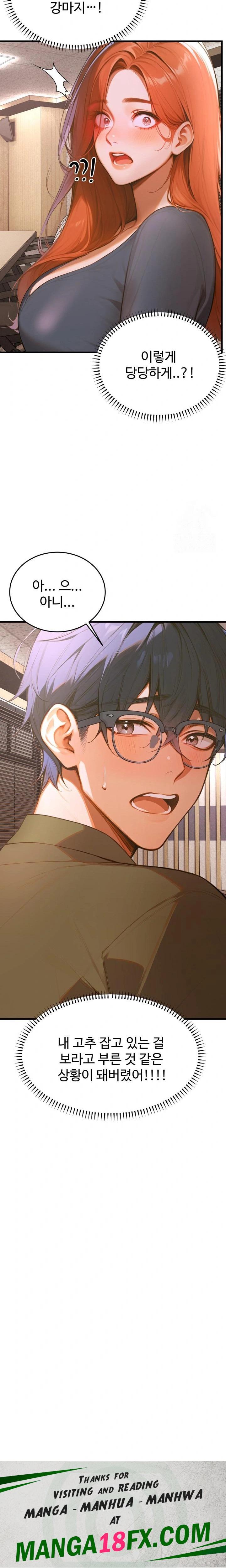 Gangmaji Raw - Chapter 7 Page 34