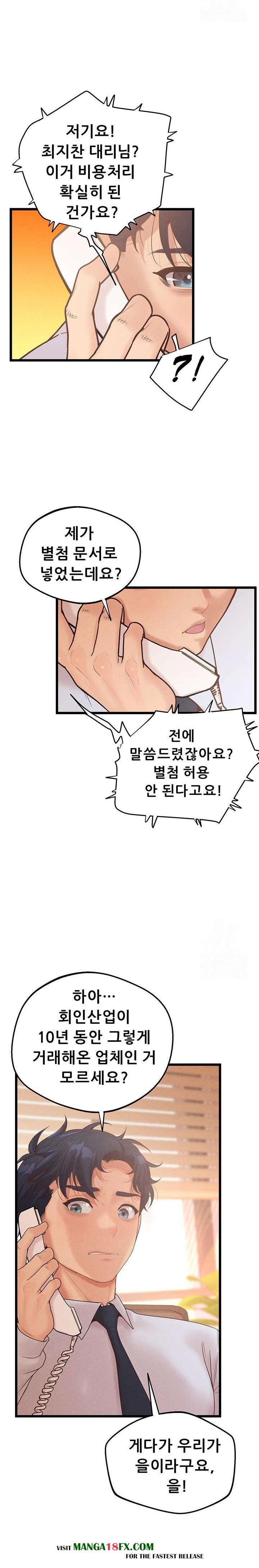 Workplace Relationship Management Raw - Chapter 15 Page 13