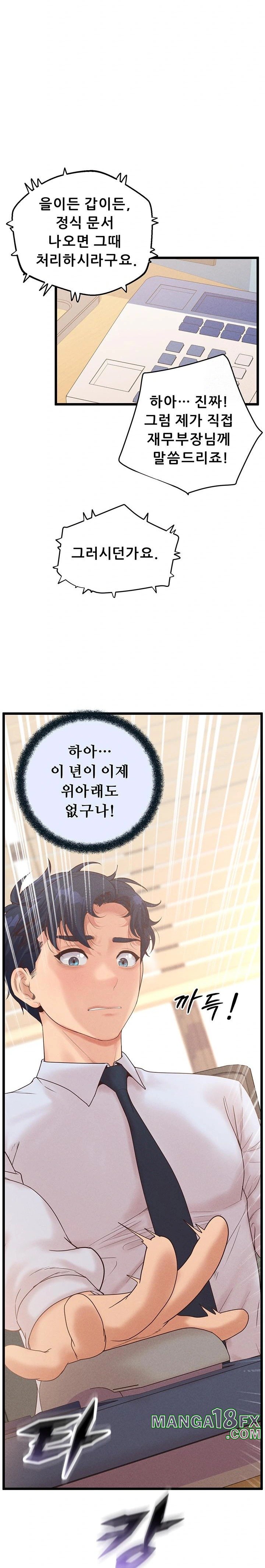 Workplace Relationship Management Raw - Chapter 15 Page 14