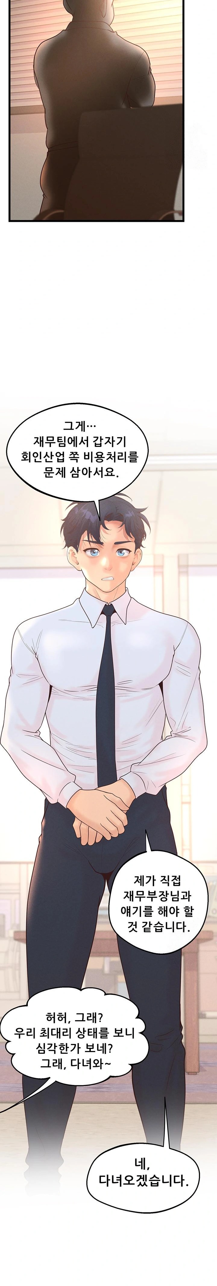 Workplace Relationship Management Raw - Chapter 15 Page 16