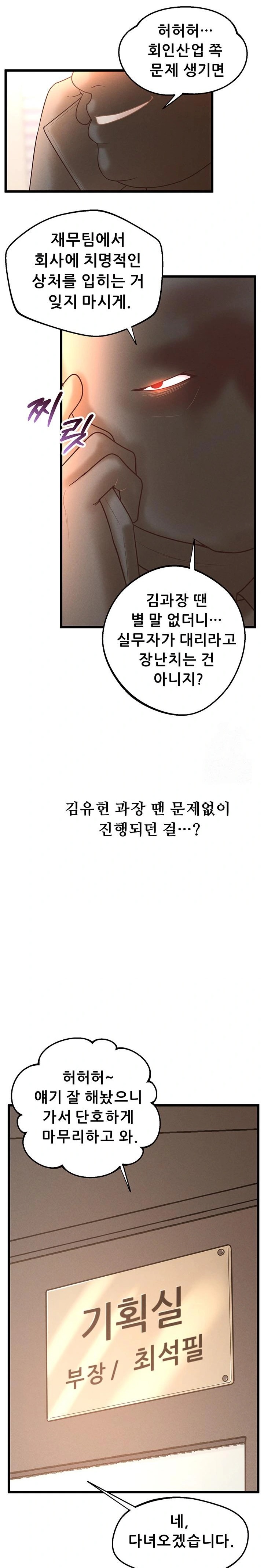 Workplace Relationship Management Raw - Chapter 15 Page 18