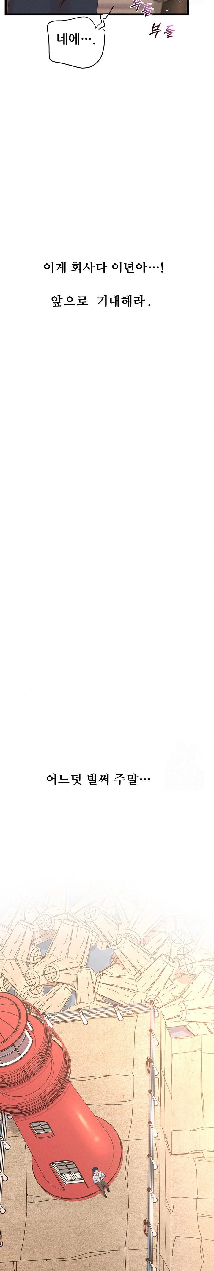 Workplace Relationship Management Raw - Chapter 15 Page 24