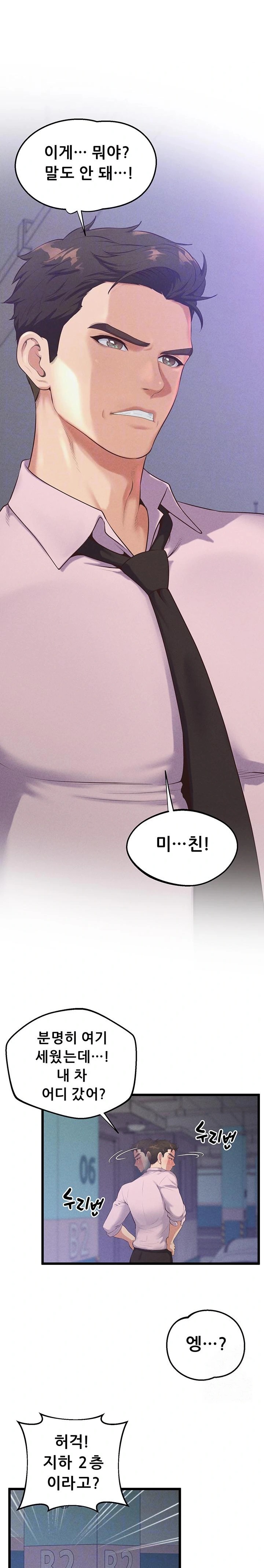 Workplace Relationship Management Raw - Chapter 15 Page 4