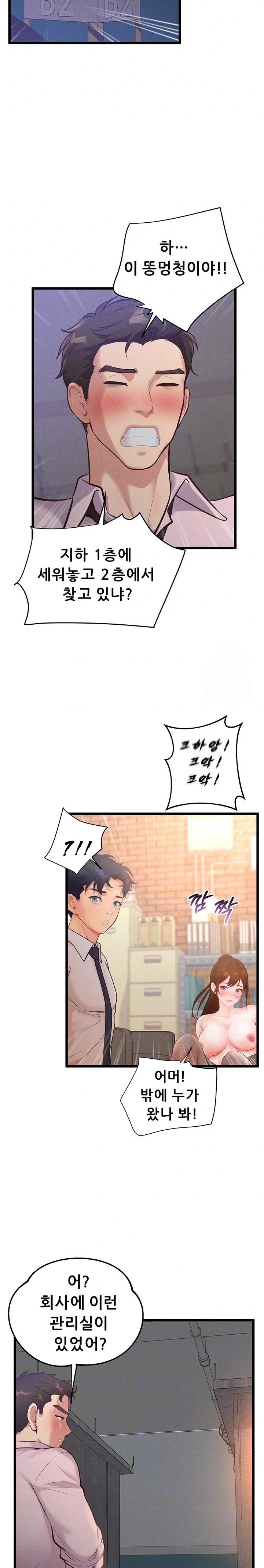 Workplace Relationship Management Raw - Chapter 15 Page 5