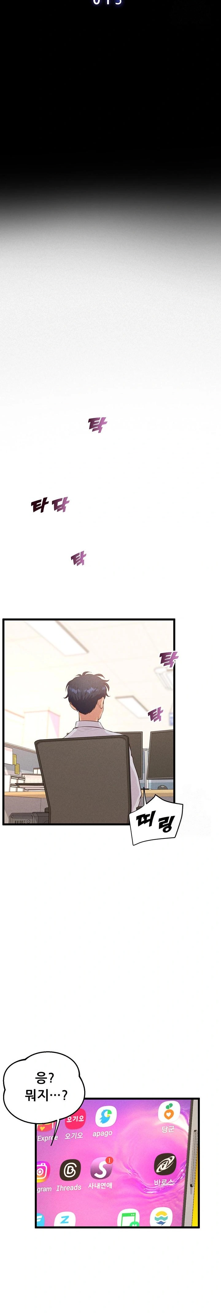 Workplace Relationship Management Raw - Chapter 15 Page 9