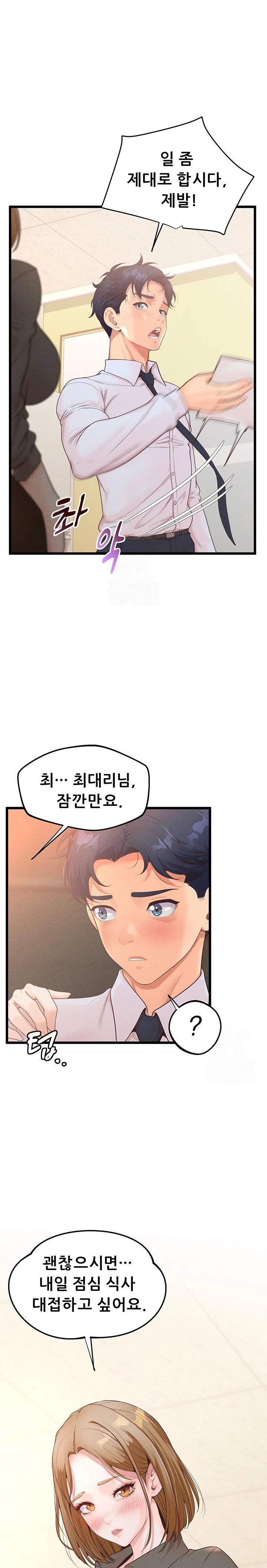 Workplace Relationship Management Raw - Chapter 17 Page 10