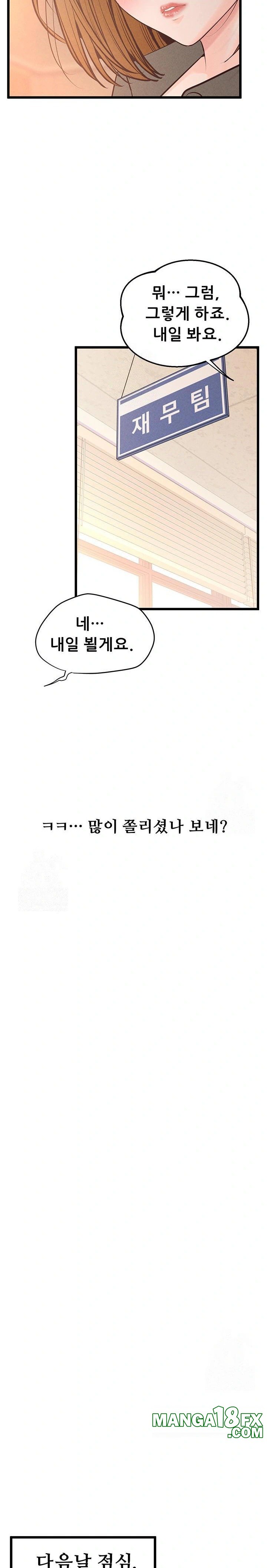 Workplace Relationship Management Raw - Chapter 17 Page 12