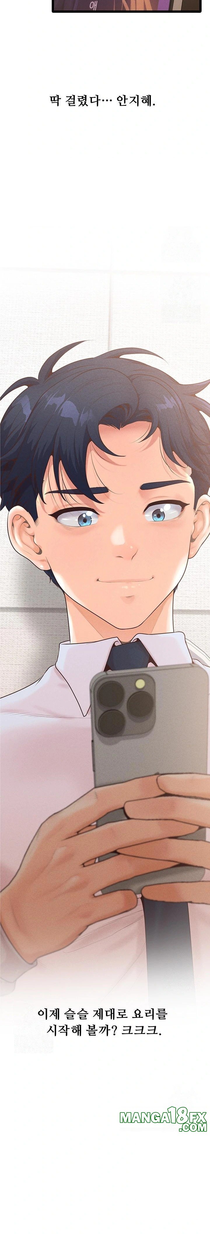 Workplace Relationship Management Raw - Chapter 17 Page 2