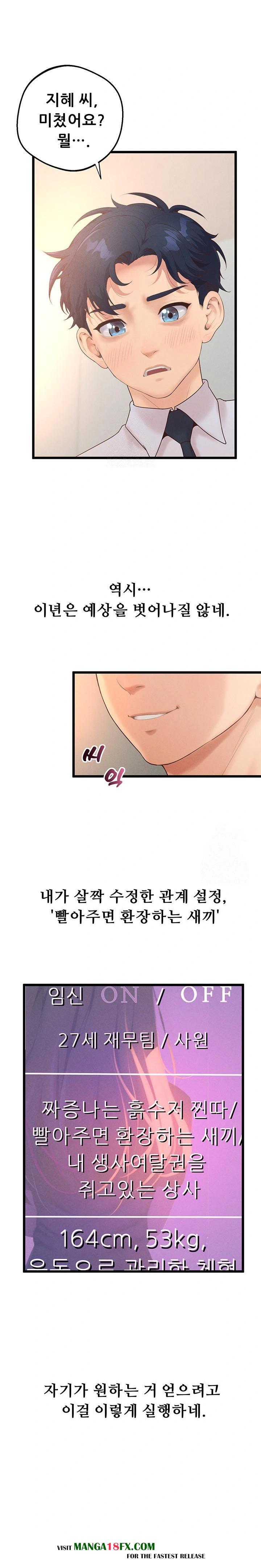 Workplace Relationship Management Raw - Chapter 17 Page 21