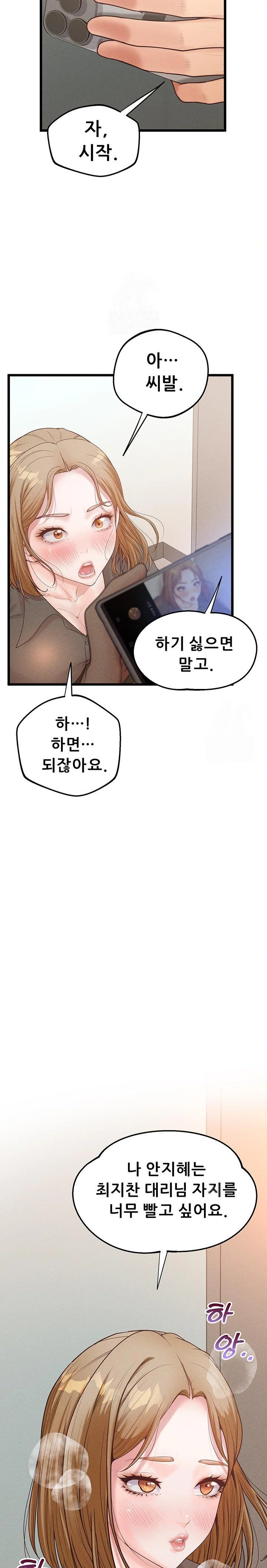 Workplace Relationship Management Raw - Chapter 17 Page 24