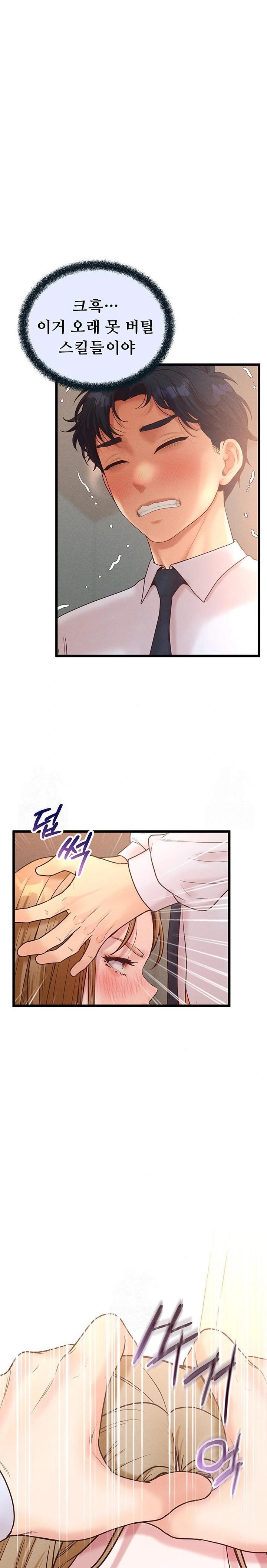 Workplace Relationship Management Raw - Chapter 17 Page 29