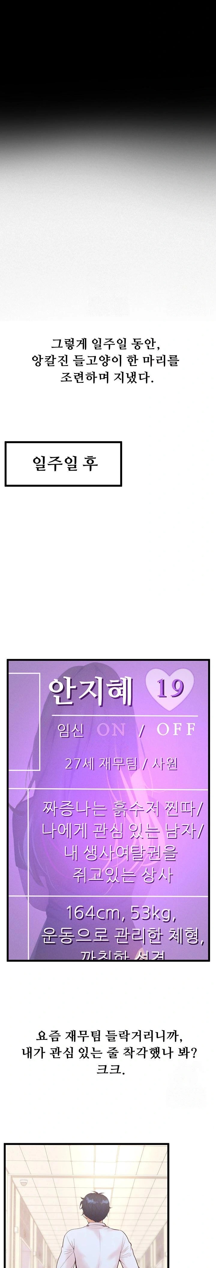 Workplace Relationship Management Raw - Chapter 17 Page 6