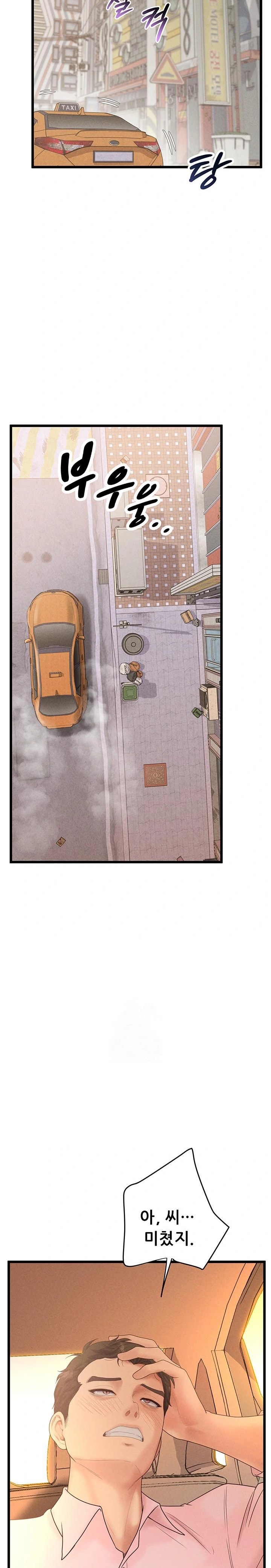 Workplace Relationship Management Raw - Chapter 22 Page 13