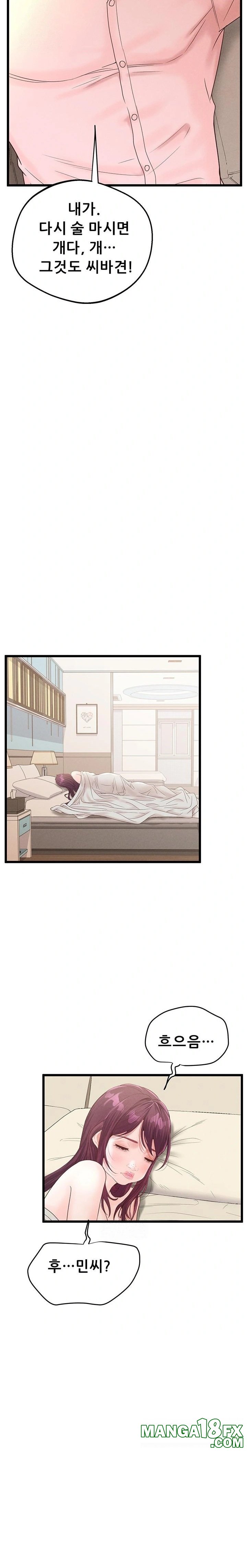 Workplace Relationship Management Raw - Chapter 22 Page 14