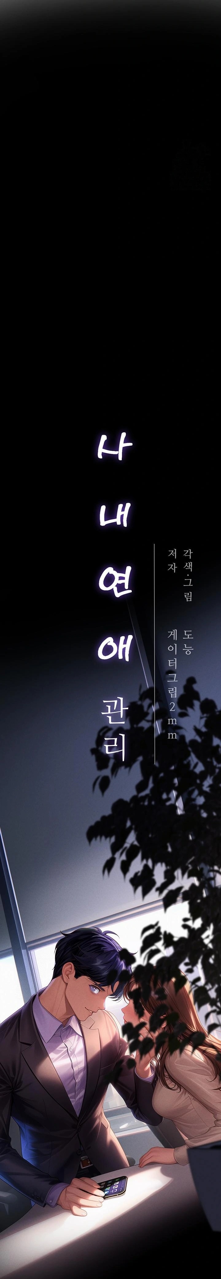 Workplace Relationship Management Raw - Chapter 22 Page 16