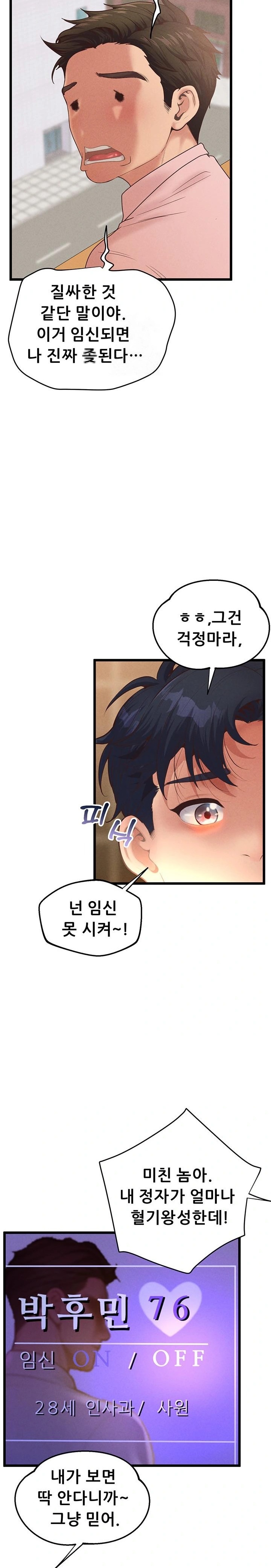 Workplace Relationship Management Raw - Chapter 22 Page 19