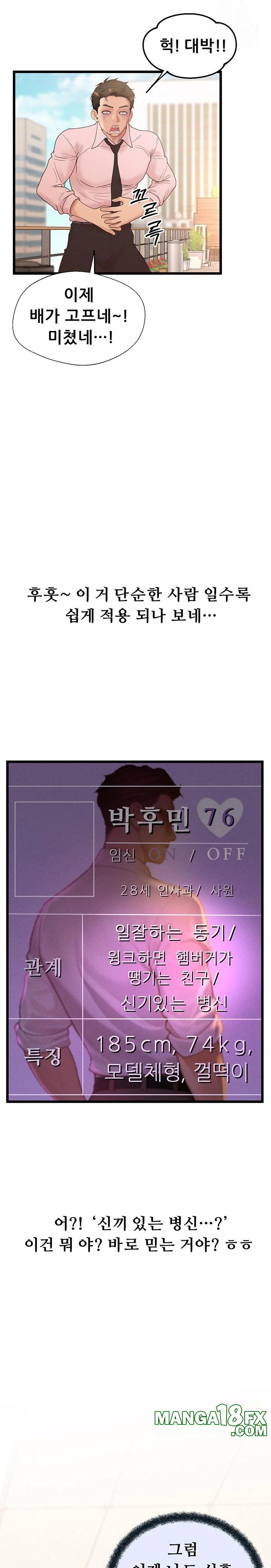 Workplace Relationship Management Raw - Chapter 22 Page 22