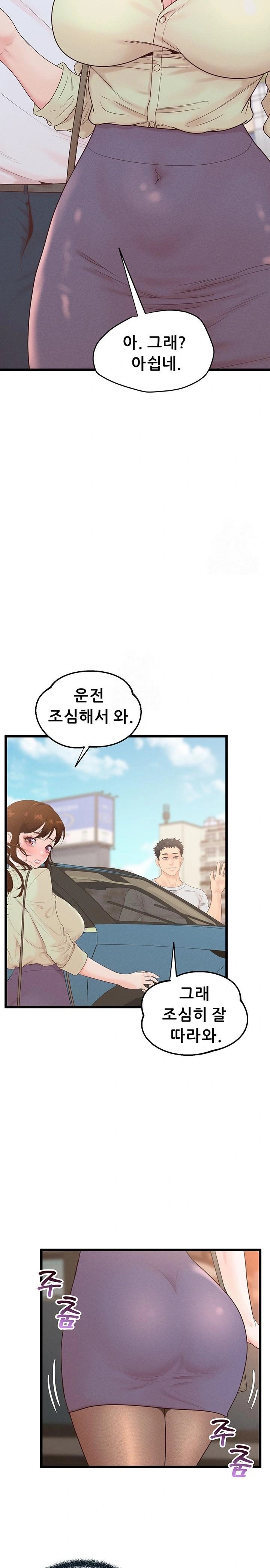 Workplace Relationship Management Raw - Chapter 24 Page 10