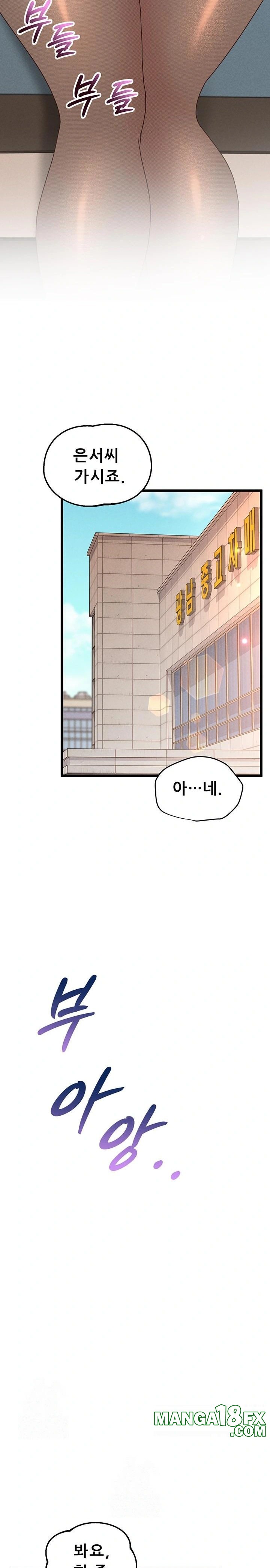 Workplace Relationship Management Raw - Chapter 24 Page 14