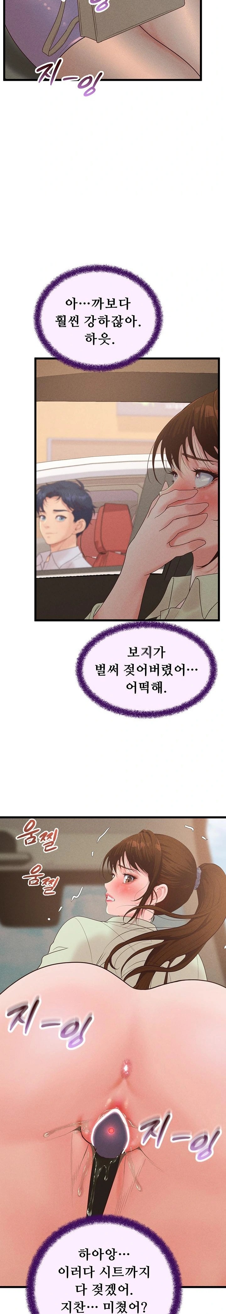 Workplace Relationship Management Raw - Chapter 24 Page 24