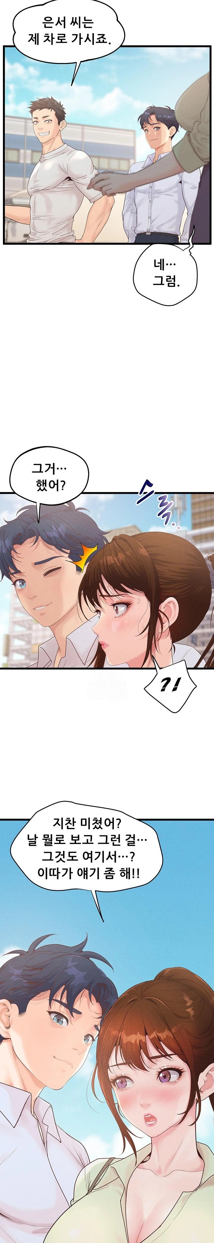 Workplace Relationship Management Raw - Chapter 24 Page 9