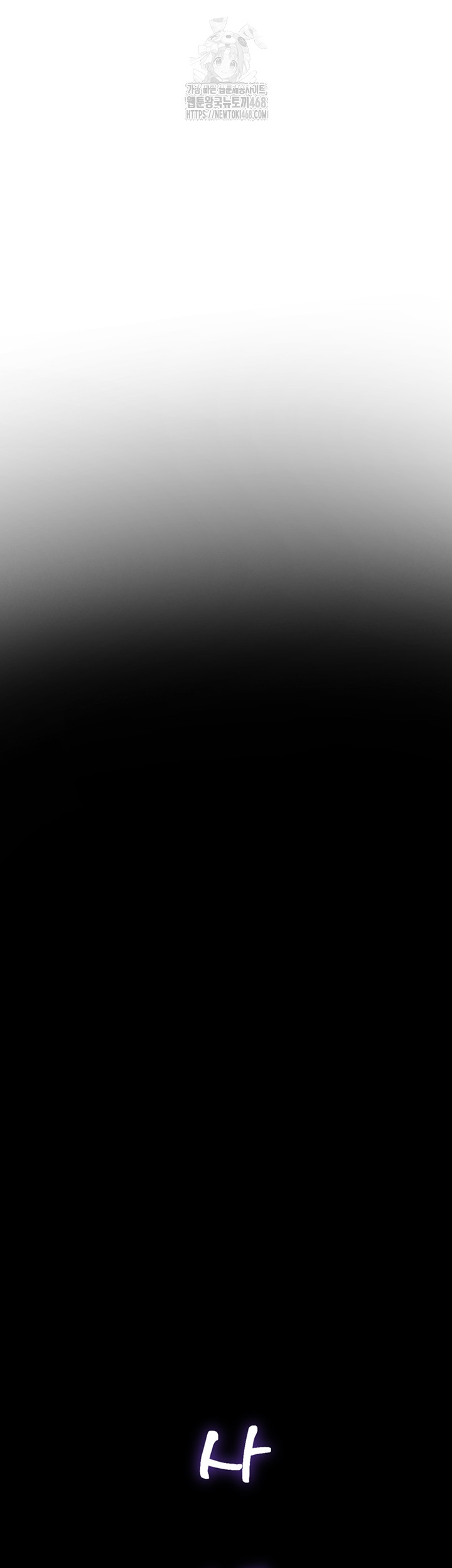 Workplace Relationship Management Raw - Chapter 38 Page 28