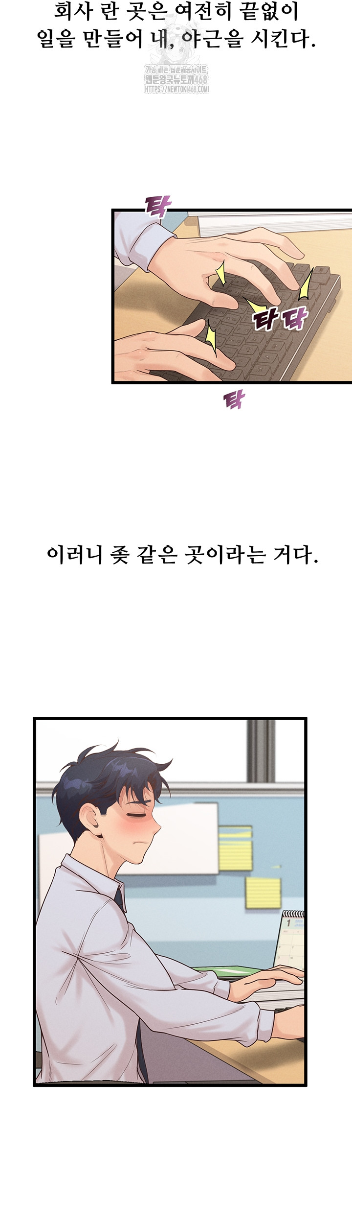 Workplace Relationship Management Raw - Chapter 38 Page 50