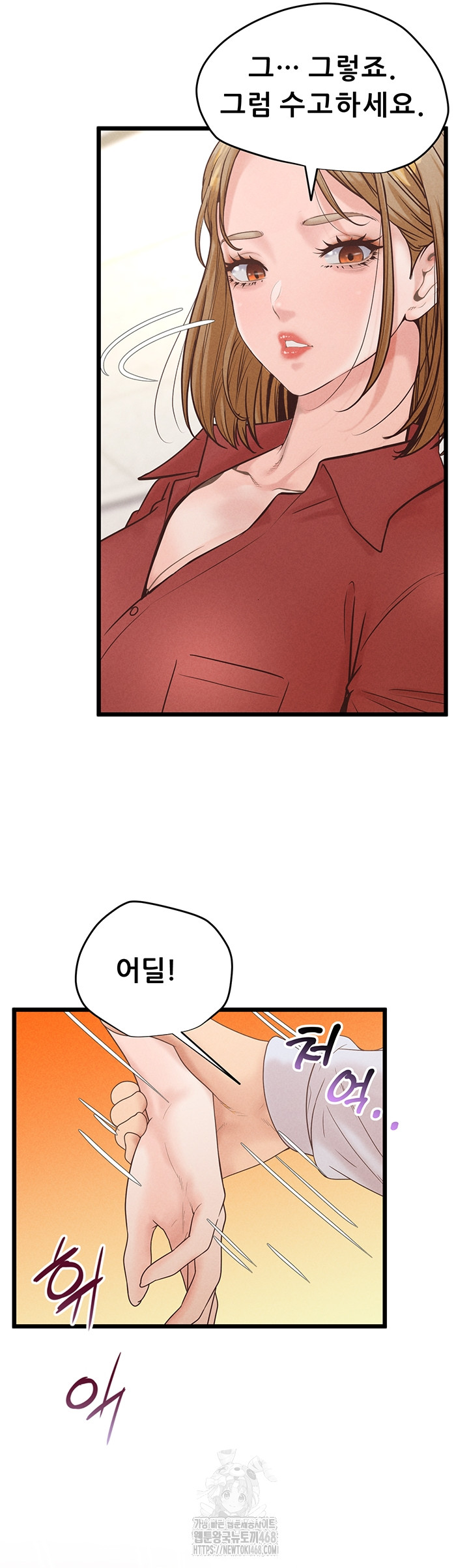 Workplace Relationship Management Raw - Chapter 38 Page 53