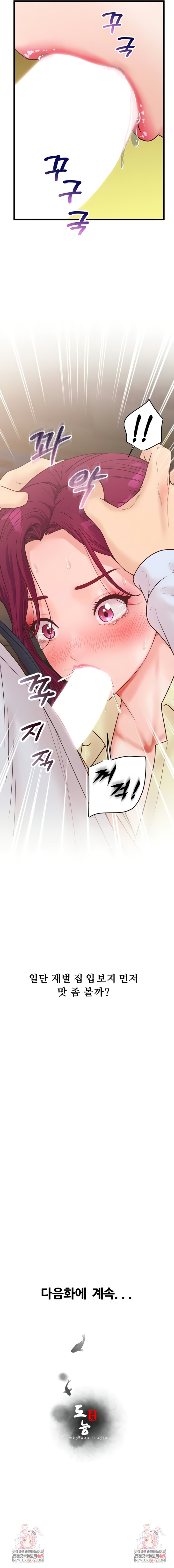 Workplace Relationship Management Raw - Chapter 46 Page 10