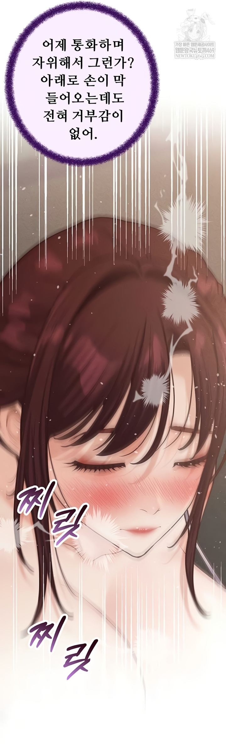 Workplace Relationship Management Raw - Chapter 50 Page 22