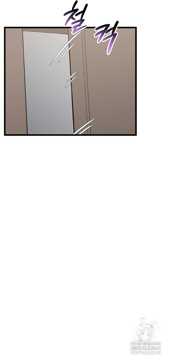 Workplace Relationship Management Raw - Chapter 50 Page 55