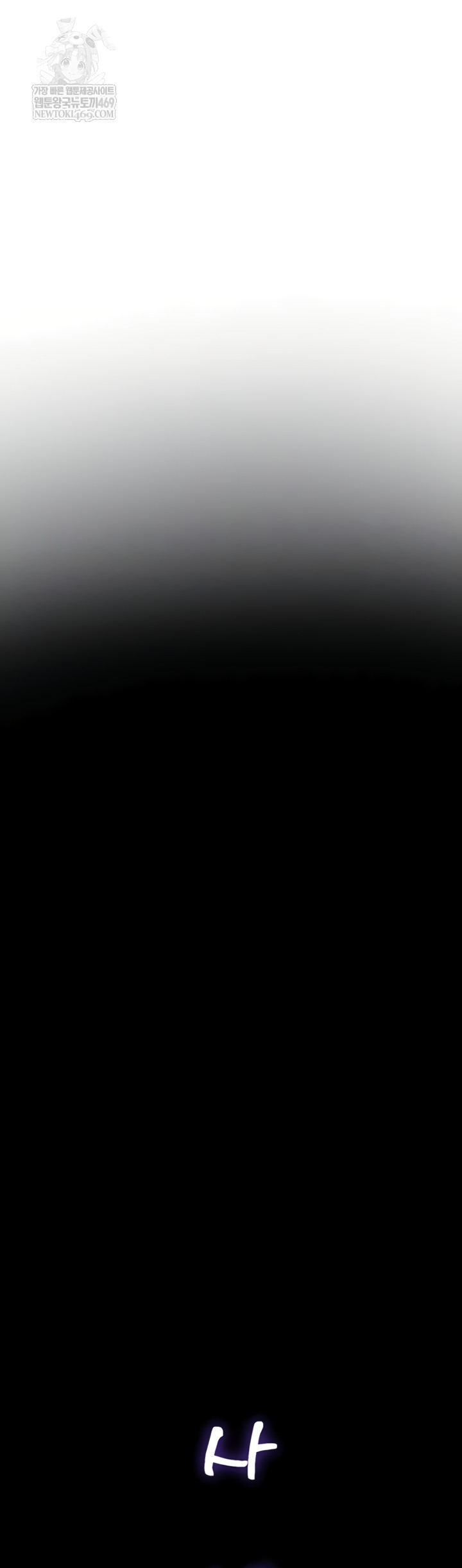 Workplace Relationship Management Raw - Chapter 50 Page 6