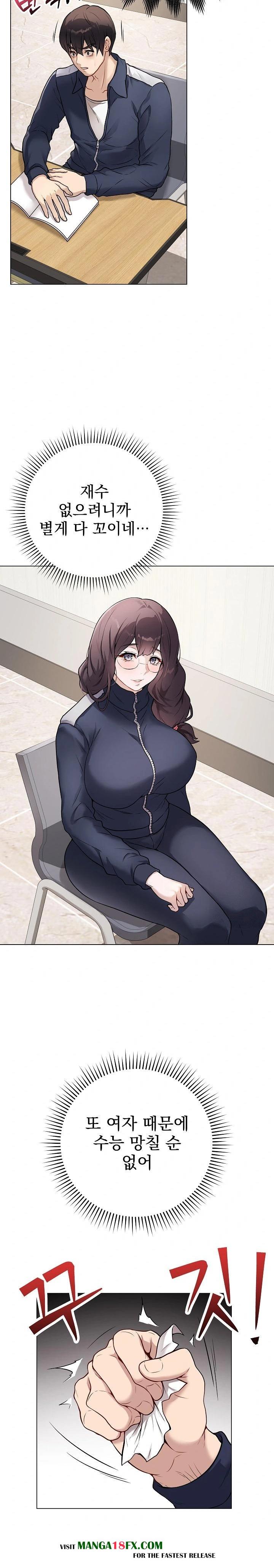 Private Academy Raw - Chapter 1 Page 25