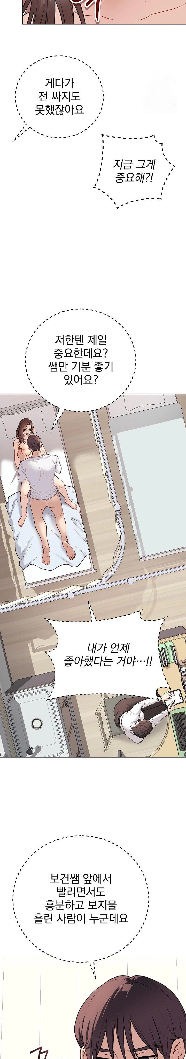 Private Academy Raw - Chapter 10 Page 15