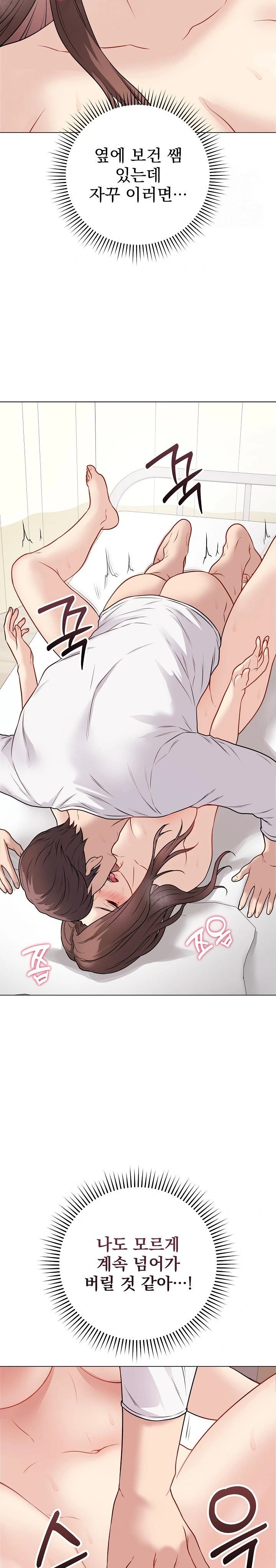 Private Academy Raw - Chapter 10 Page 18